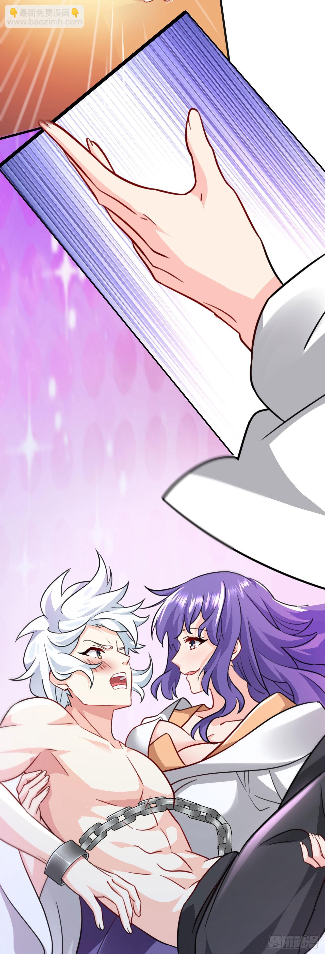 病嬌徒弟們都想獨佔我 - 第二十六話 漲修爲新姿勢（上）(1/2) - 7