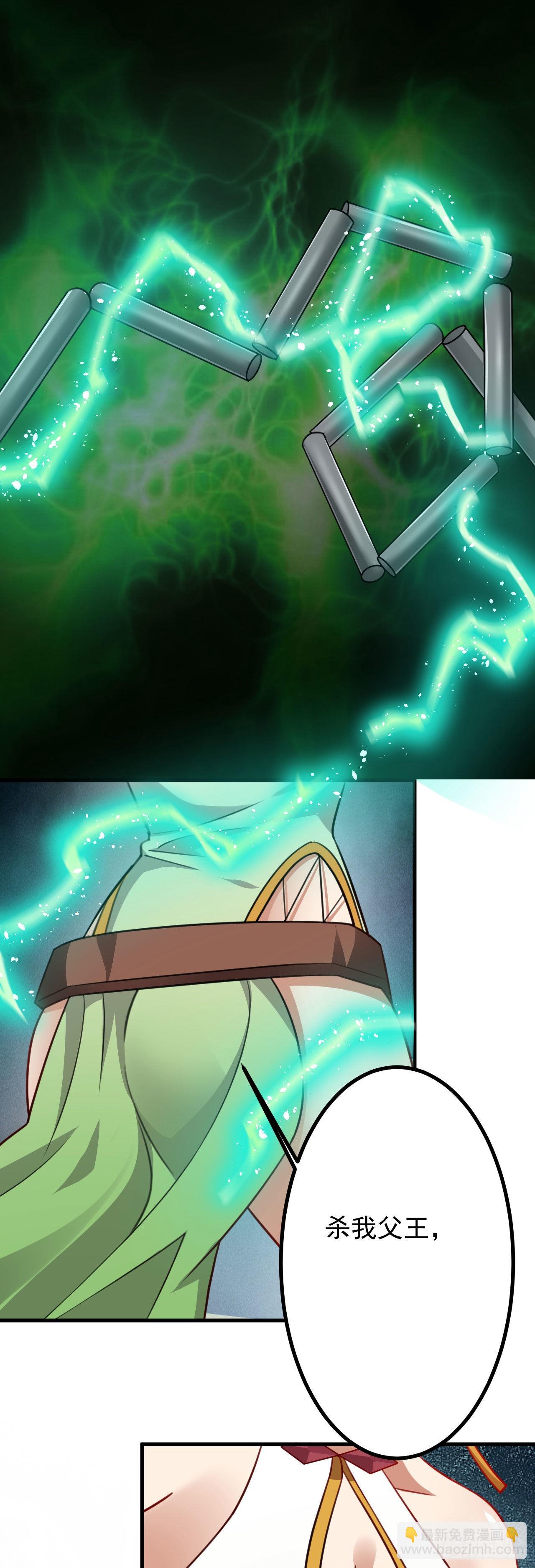 病嬌徒弟們都想獨佔我 - 第二十六話 漲修爲新姿勢（上）(1/2) - 2