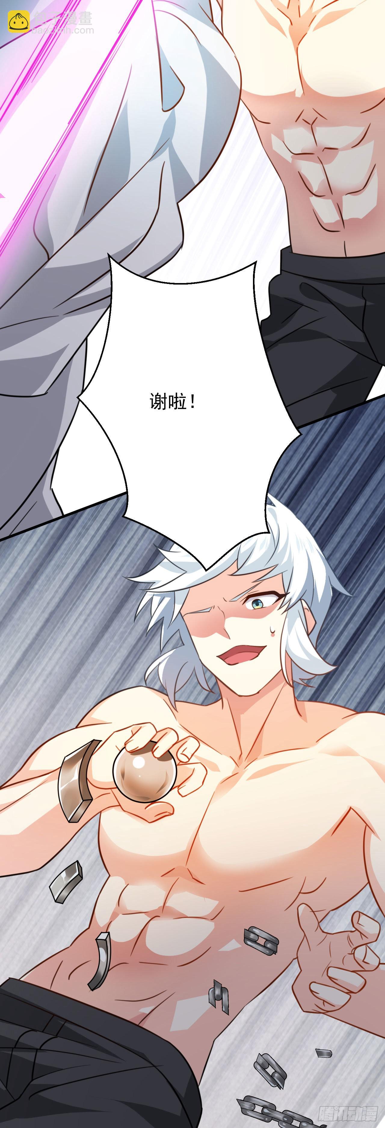 病嬌徒弟們都想獨佔我 - 第二十六話 漲修爲新姿勢（上）(1/2) - 1