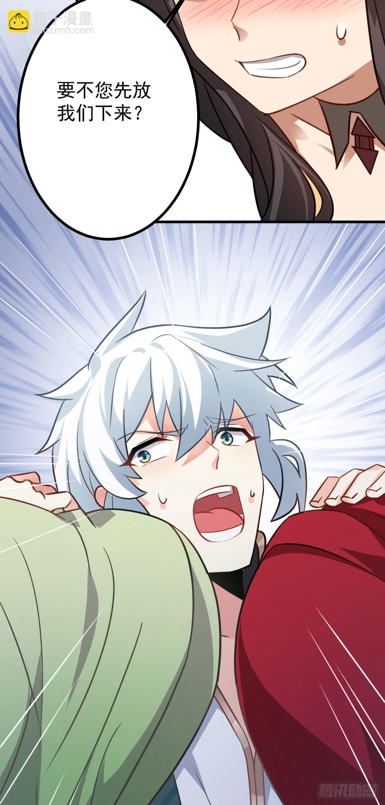 病嬌徒弟們都想獨佔我 - 第二十六話 漲修爲新姿勢（上）(1/2) - 8