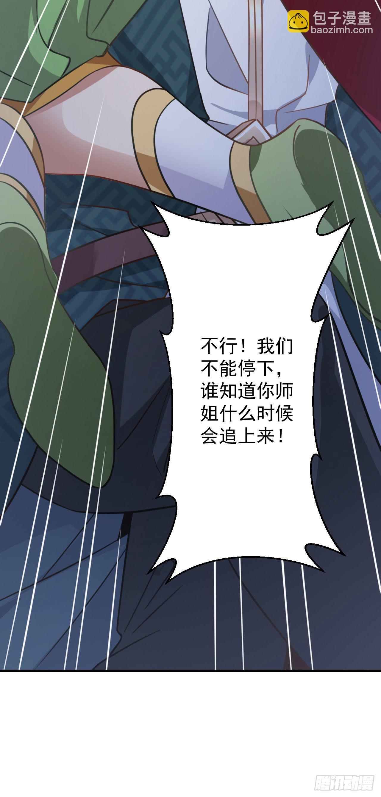 病嬌徒弟們都想獨佔我 - 第二十六話 漲修爲新姿勢（上）(1/2) - 1