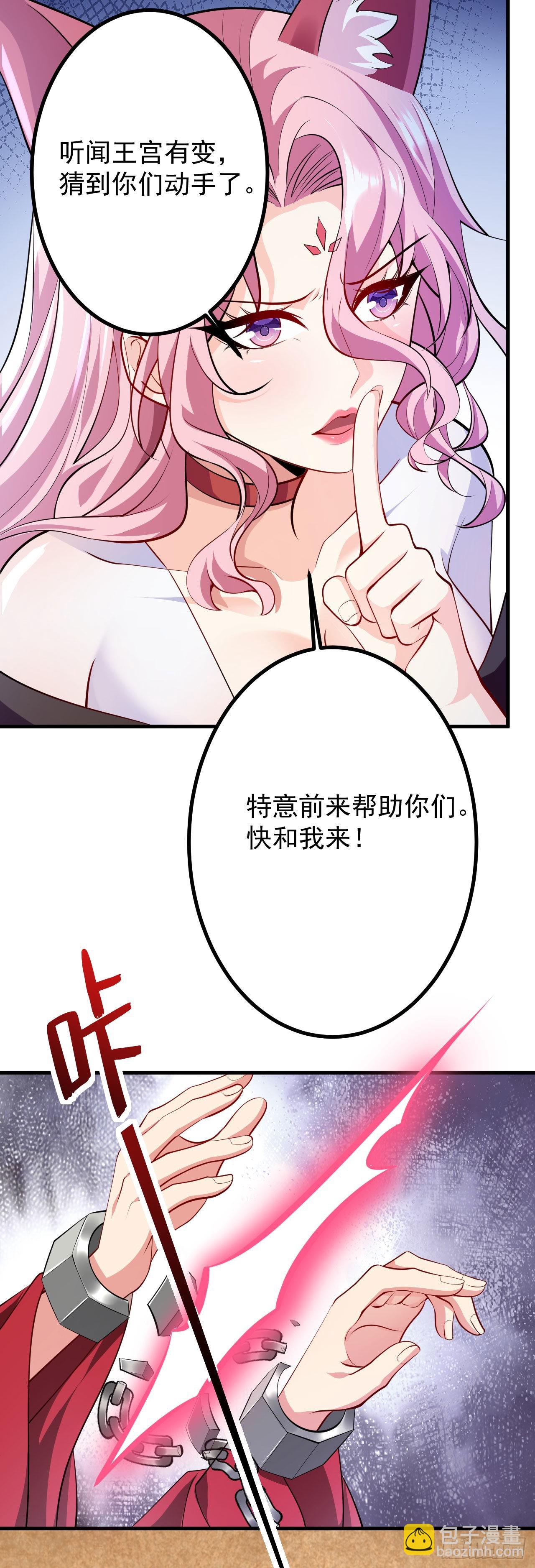 病嬌徒弟們都想獨佔我 - 第二十六話 漲修爲新姿勢（上）(1/2) - 6