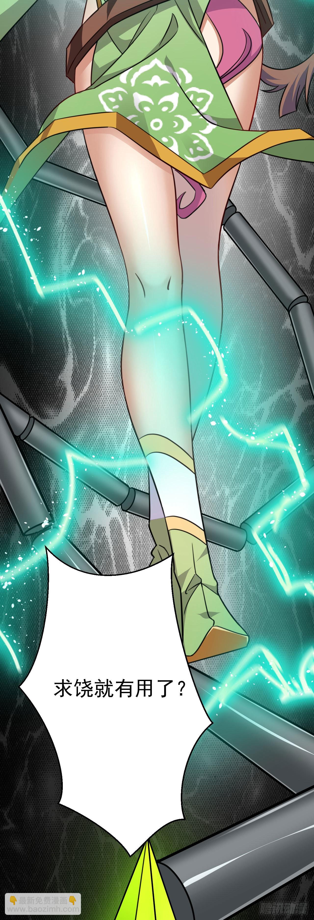 病嬌徒弟們都想獨佔我 - 第二十六話 漲修爲新姿勢（上）(1/2) - 4