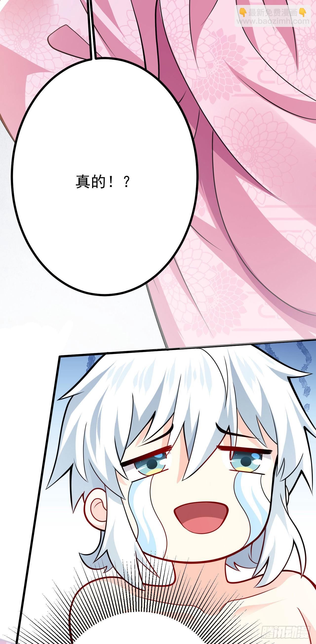 病嬌徒弟們都想獨佔我 - 第二十六話 漲修爲新姿勢（上）(1/2) - 1