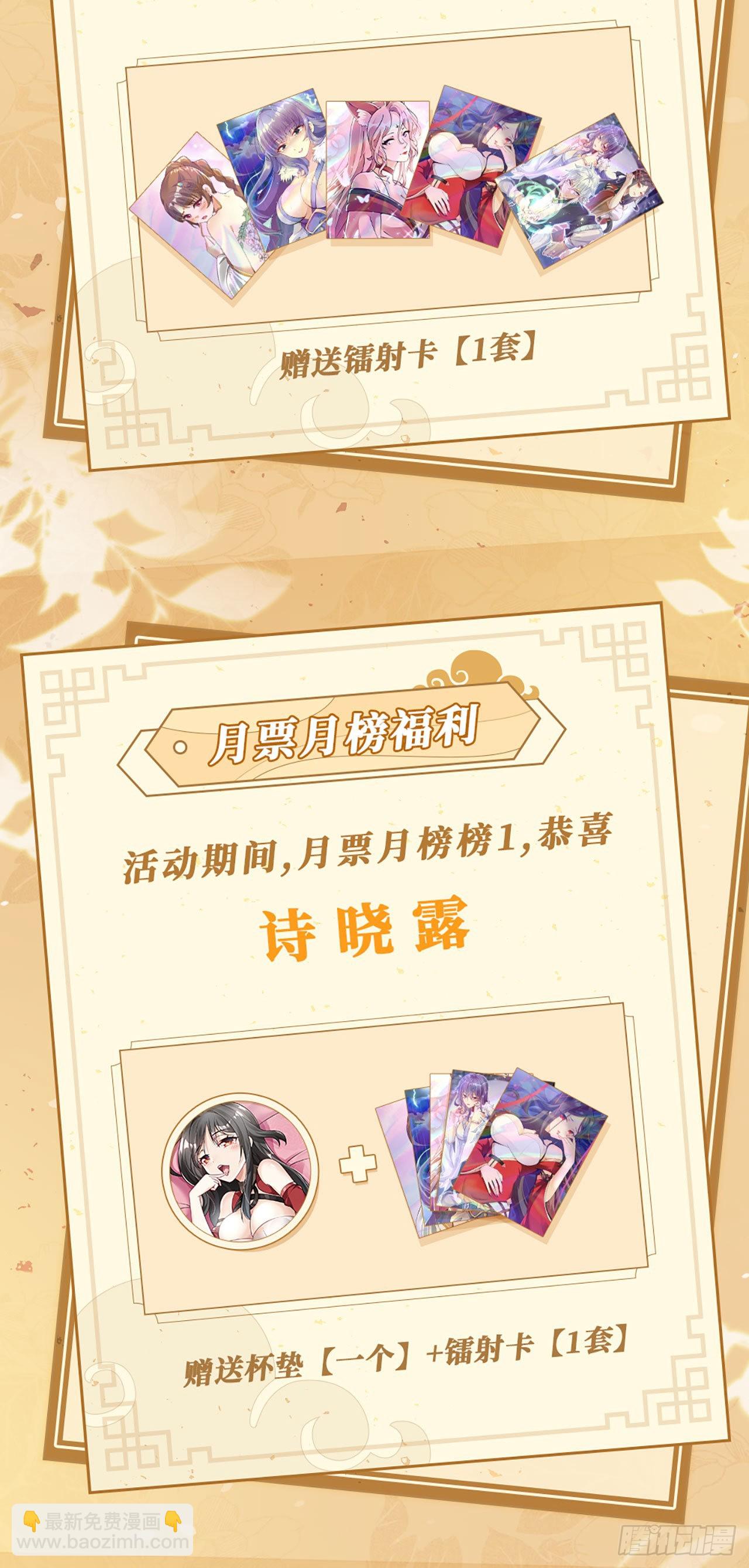 病嬌徒弟們都想獨佔我 - 第二十六話 漲修爲新姿勢（上）(2/2) - 1