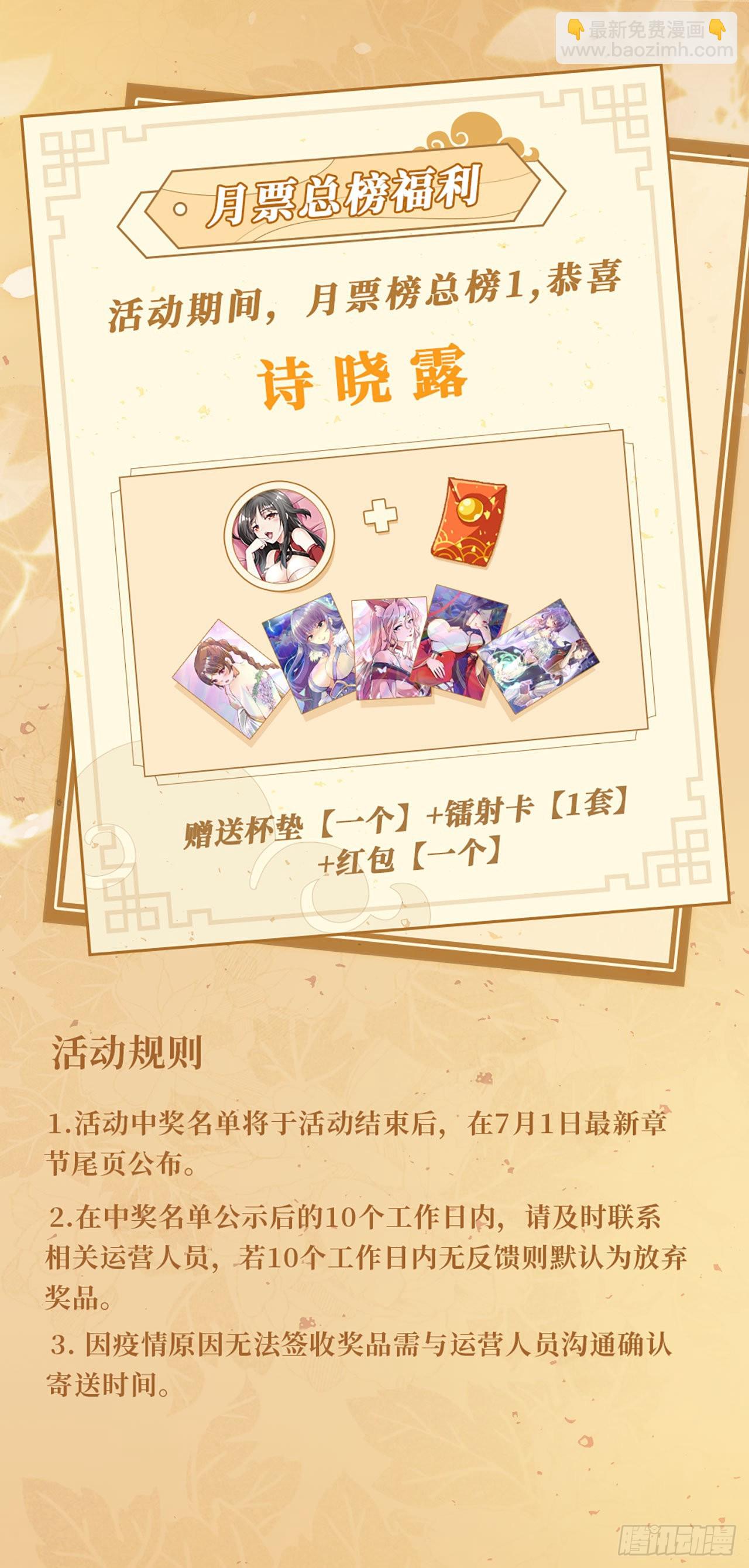 病嬌徒弟們都想獨佔我 - 第二十六話 漲修爲新姿勢（上）(2/2) - 2