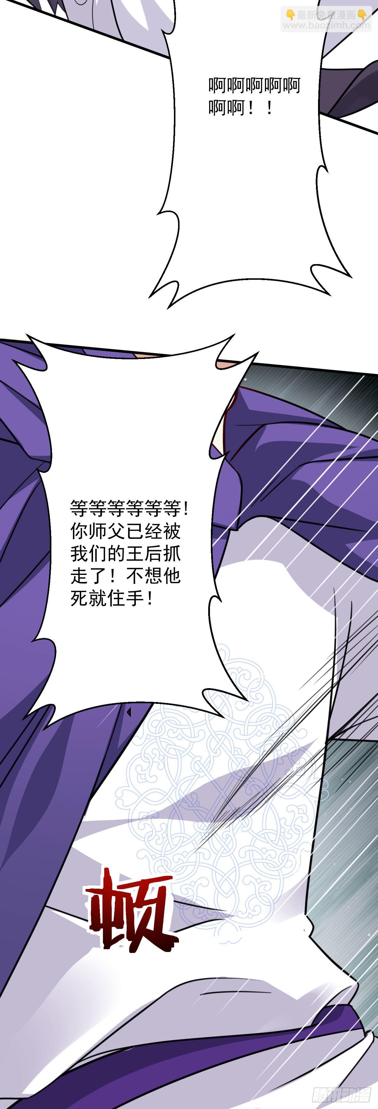 病嬌徒弟們都想獨佔我 - 第二十六話 漲修爲新姿勢（上）(1/2) - 6