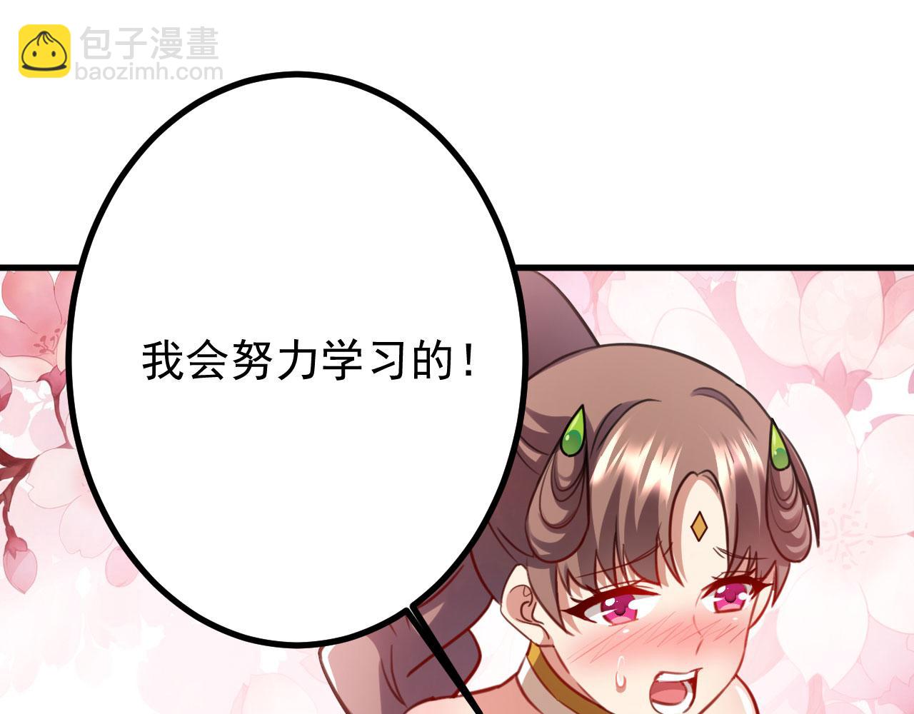 病嬌徒弟們都想獨佔我 - 第二十七話 雙鳳盤龍（中）(3/4) - 5