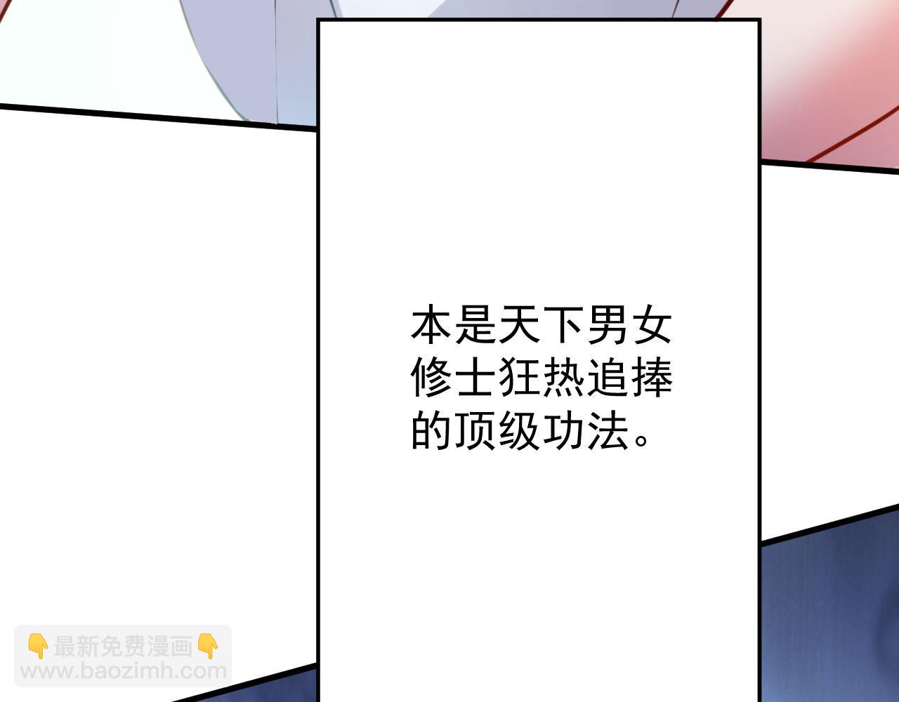 病嬌徒弟們都想獨佔我 - 第二十七話 雙鳳盤龍（中）(1/4) - 3