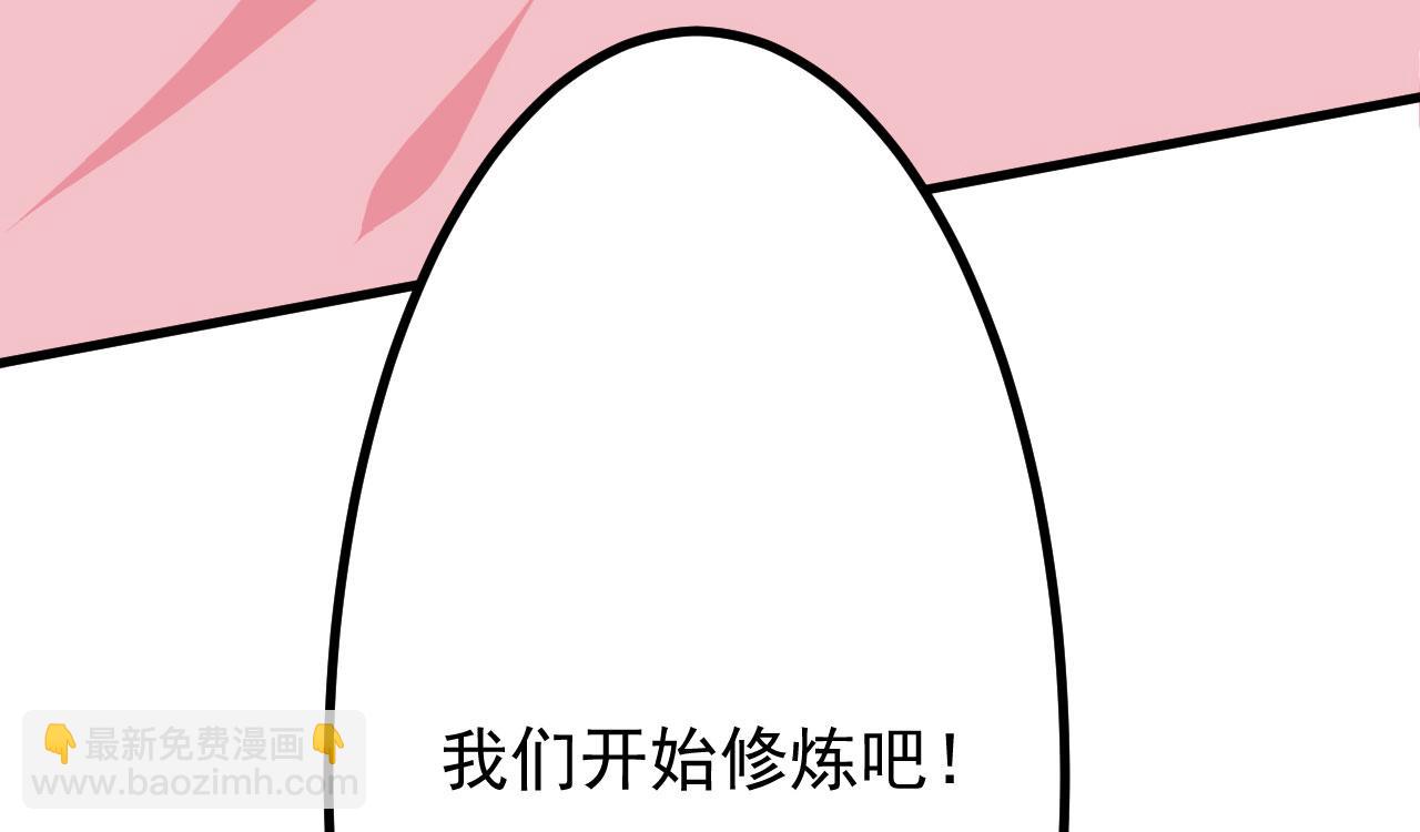 病嬌徒弟們都想獨佔我 - 第二十七話 雙鳳盤龍（中）(3/4) - 8