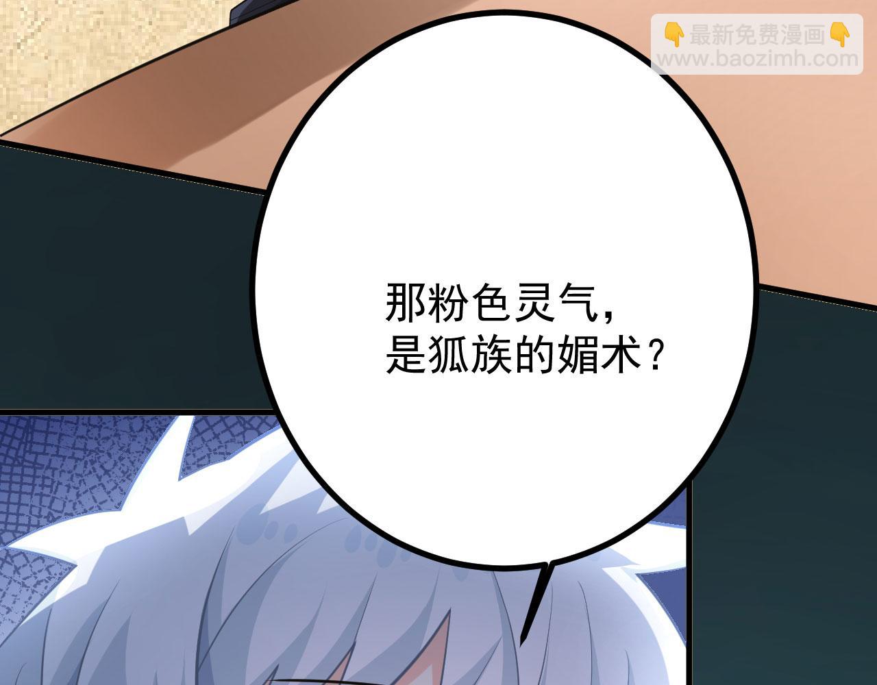 病嬌徒弟們都想獨佔我 - 第二十七話 雙鳳盤龍（中）(3/4) - 7