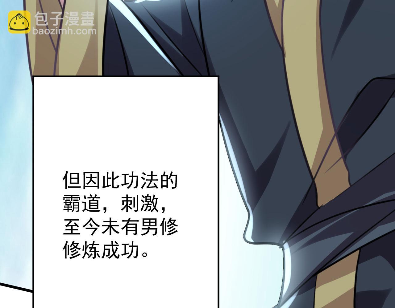 病嬌徒弟們都想獨佔我 - 第二十七話 雙鳳盤龍（中）(1/4) - 7