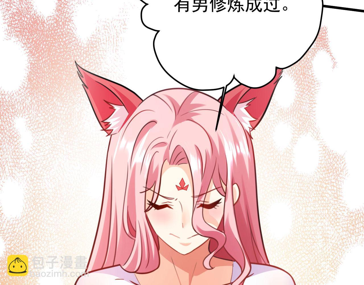 病嬌徒弟們都想獨佔我 - 第二十七話 雙鳳盤龍（中）(1/4) - 1