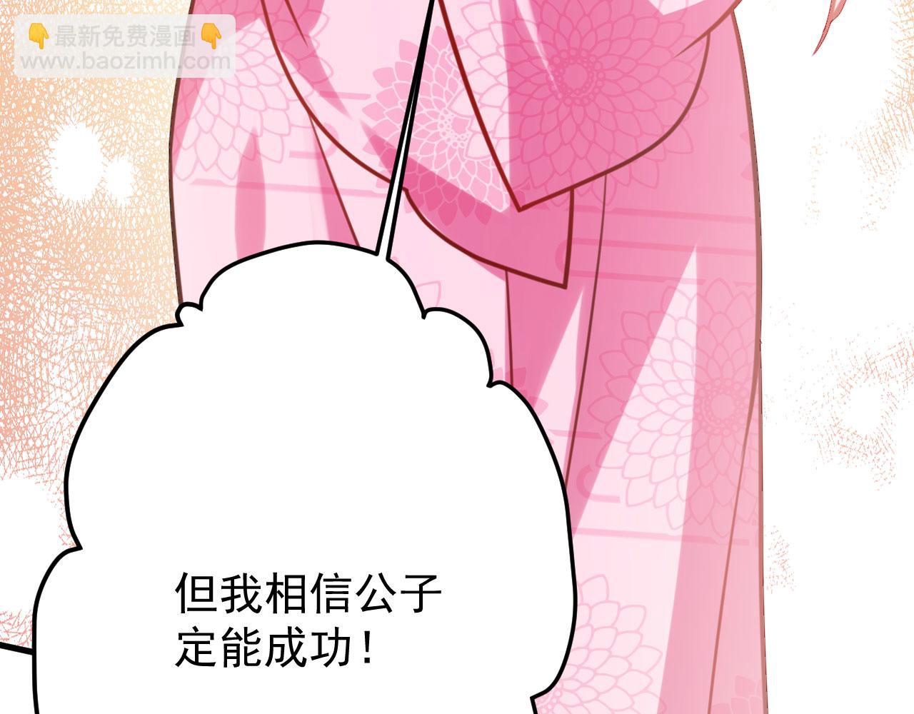 病嬌徒弟們都想獨佔我 - 第二十七話 雙鳳盤龍（中）(1/4) - 3