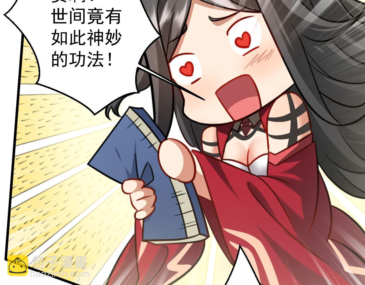 病嬌徒弟們都想獨佔我 - 第二十七話 雙鳳盤龍（中）(1/4) - 5