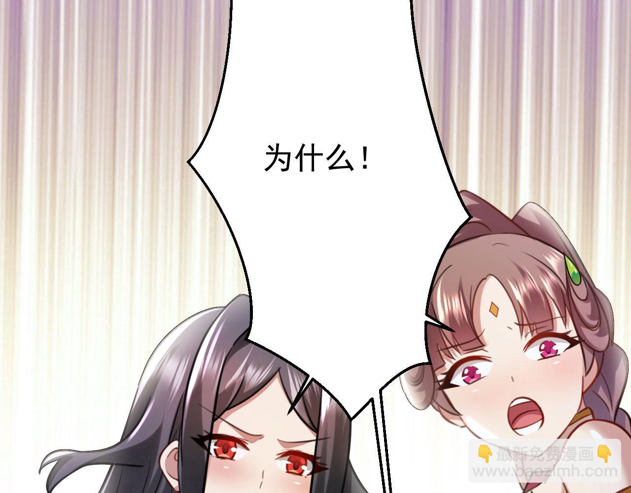 病嬌徒弟們都想獨佔我 - 第二十七話 雙鳳盤龍（中）(1/4) - 2