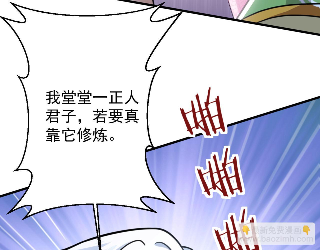 病嬌徒弟們都想獨佔我 - 第二十七話 雙鳳盤龍（中）(1/4) - 5