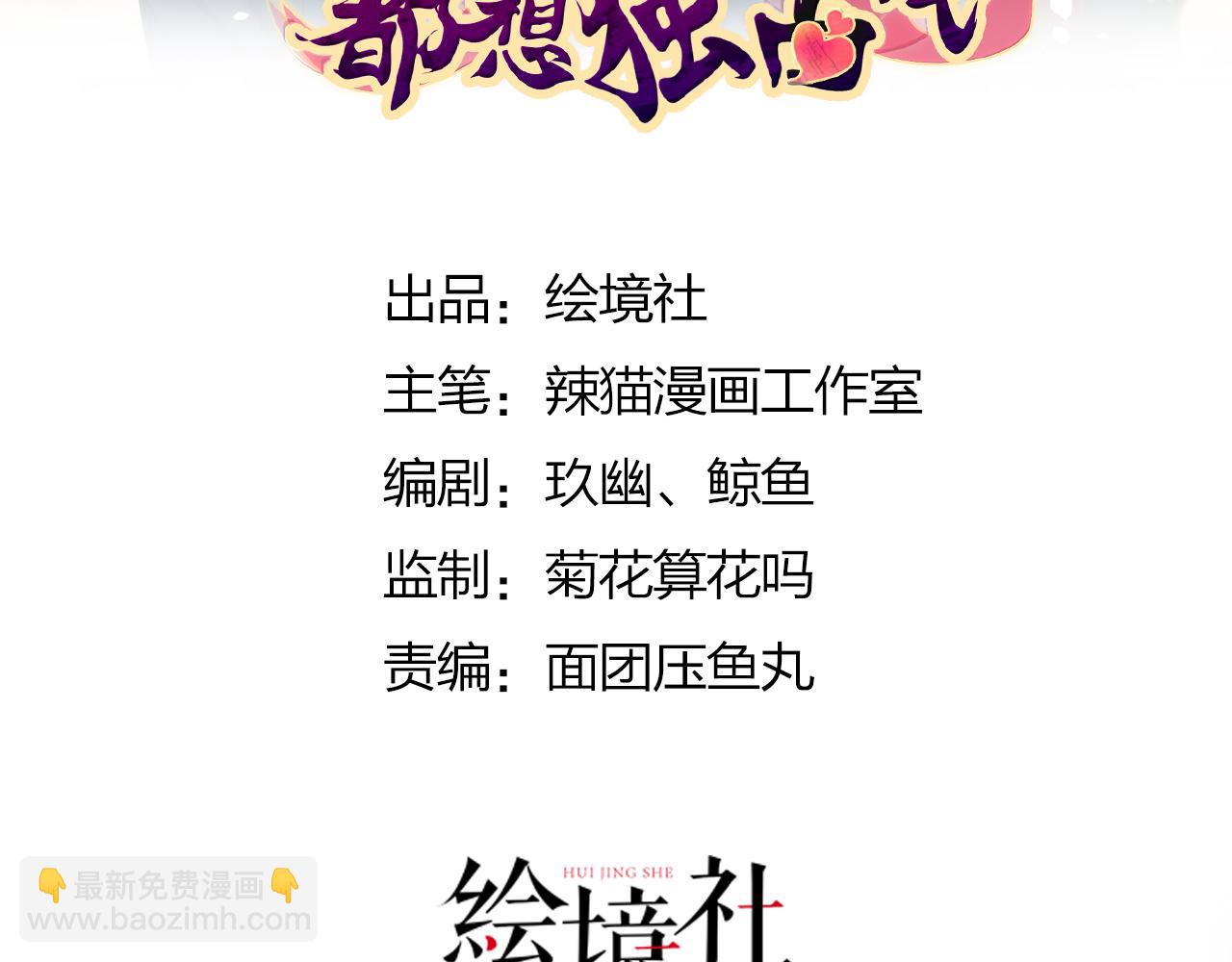 病嬌徒弟們都想獨佔我 - 第二十七話 雙鳳盤龍（中）(1/4) - 3