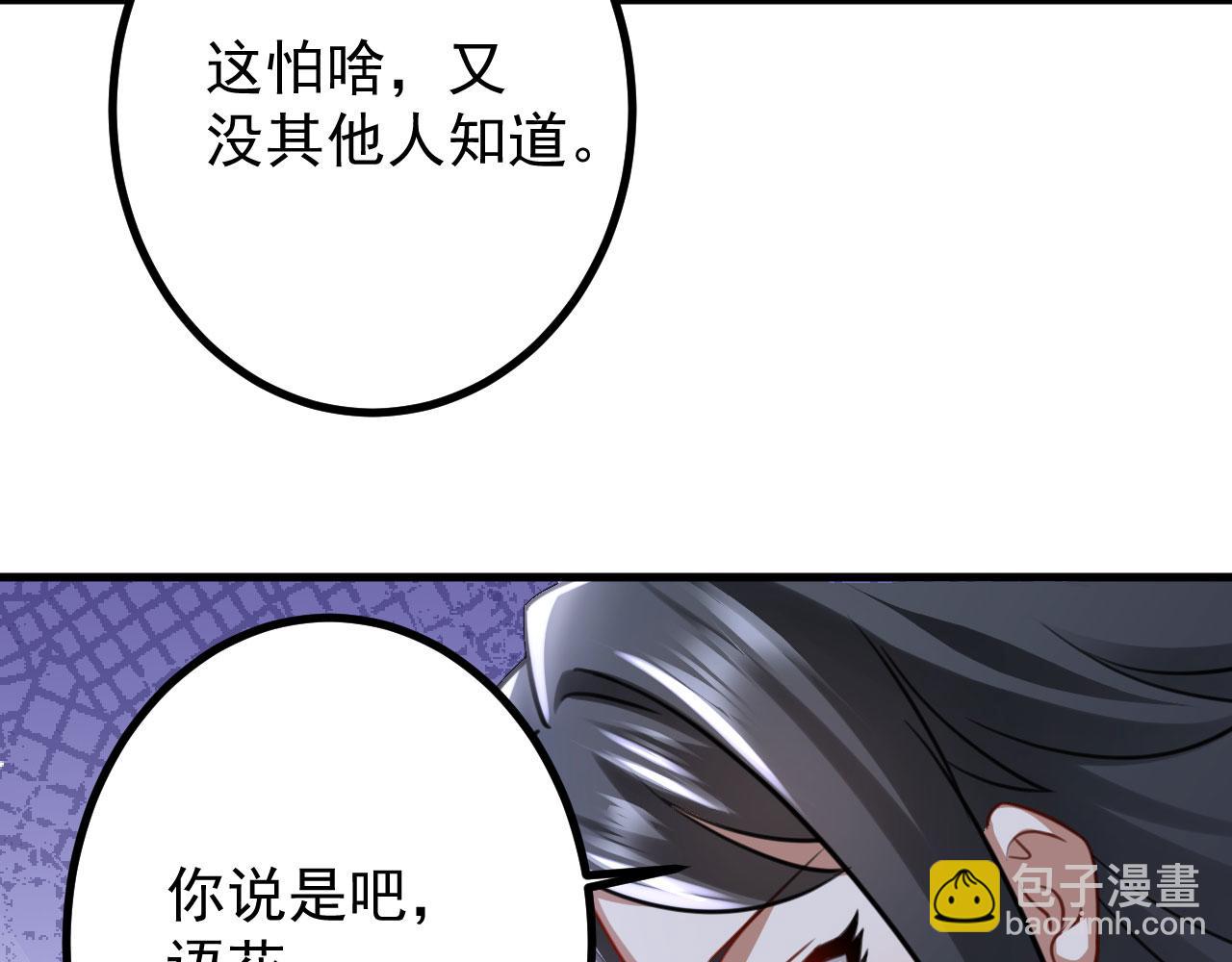 病嬌徒弟們都想獨佔我 - 第二十七話 雙鳳盤龍（中）(1/4) - 1