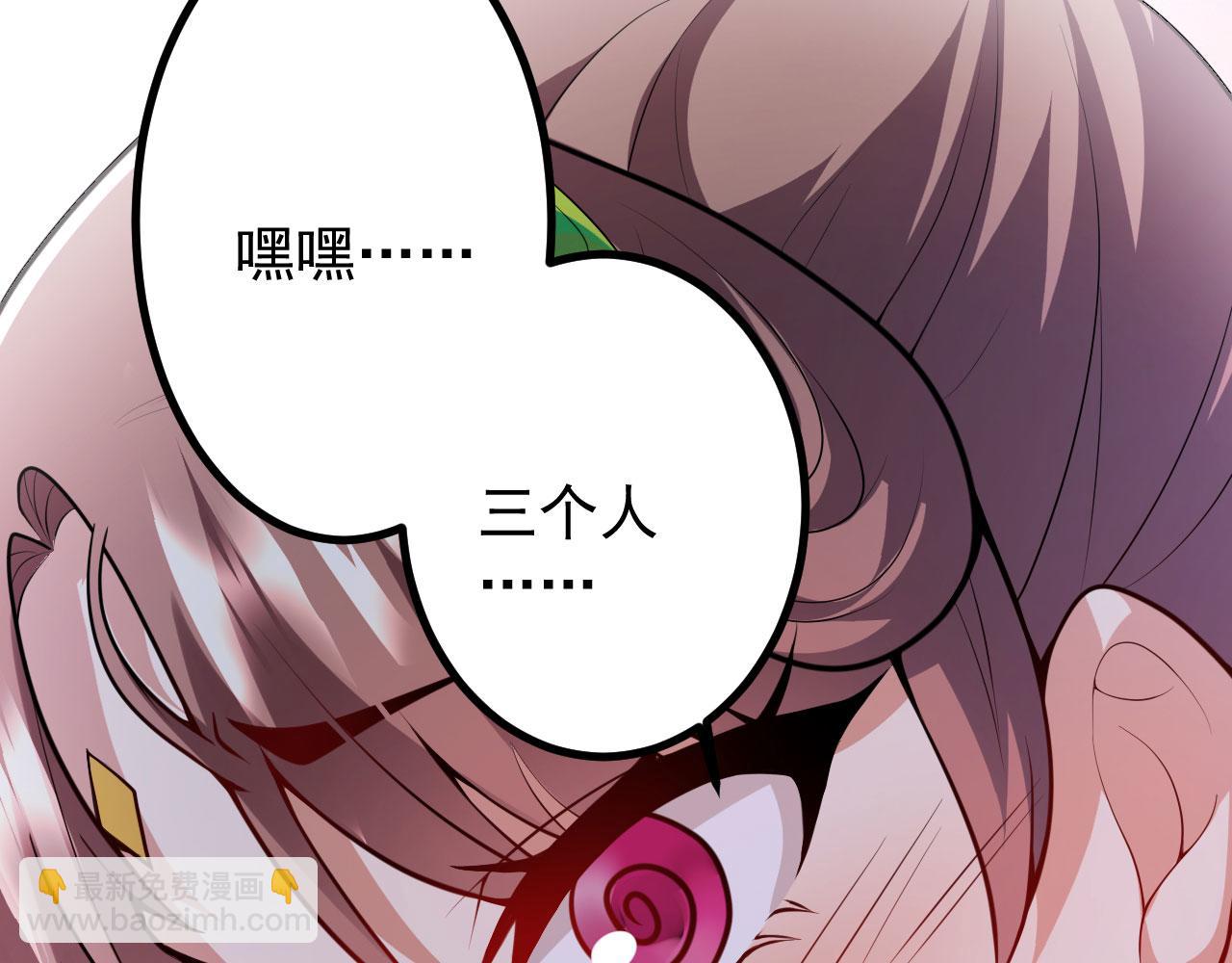 病嬌徒弟們都想獨佔我 - 第二十七話 雙鳳盤龍（中）(1/4) - 5