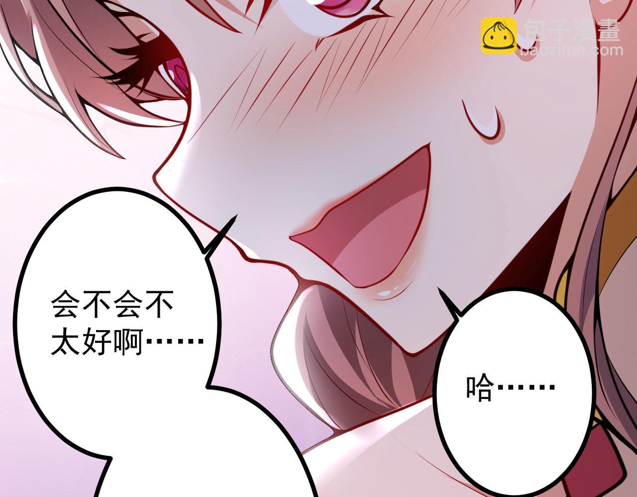 病嬌徒弟們都想獨佔我 - 第二十七話 雙鳳盤龍（中）(1/4) - 6