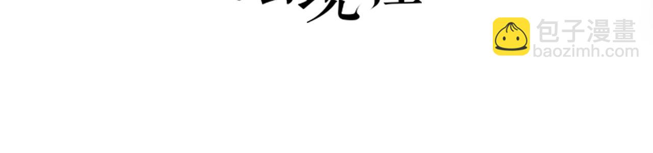 病嬌徒弟們都想獨佔我 - 第二十七話 雙鳳盤龍（中）(1/4) - 4