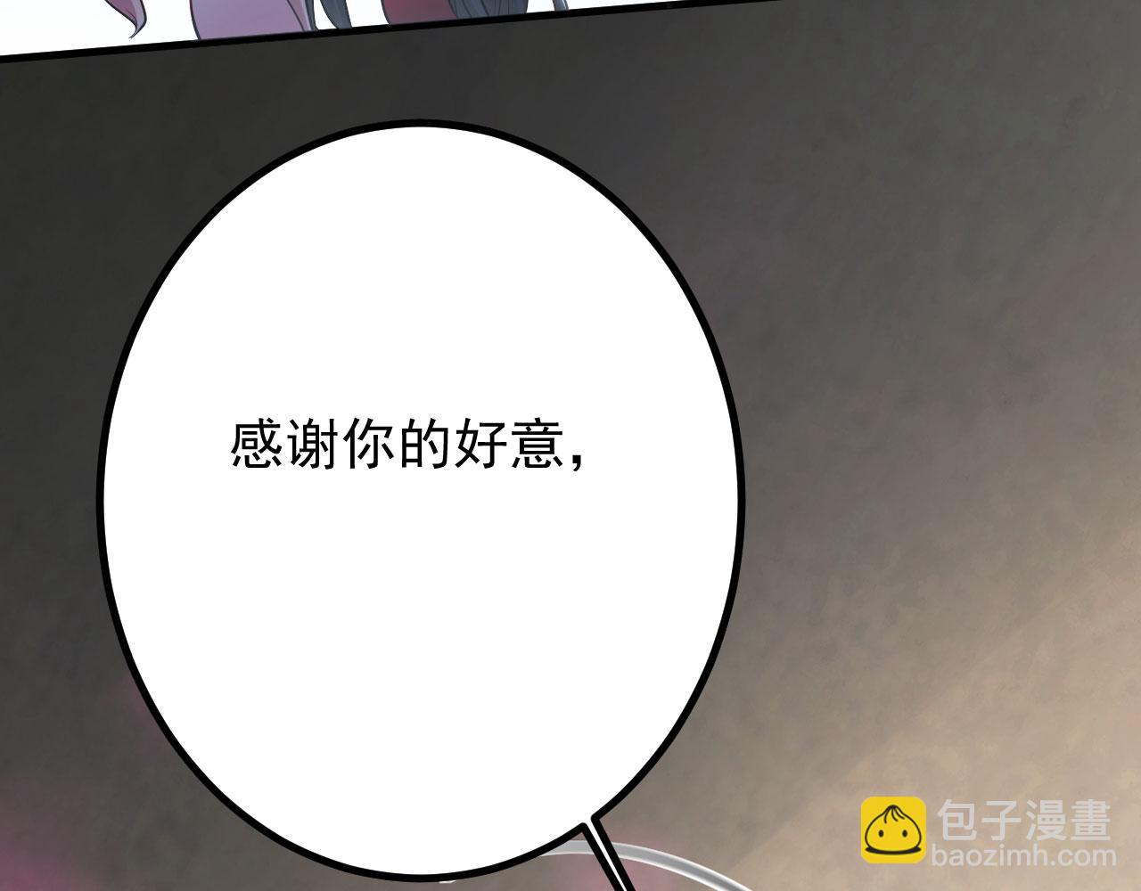 病嬌徒弟們都想獨佔我 - 第二十七話 雙鳳盤龍（中）(1/4) - 1