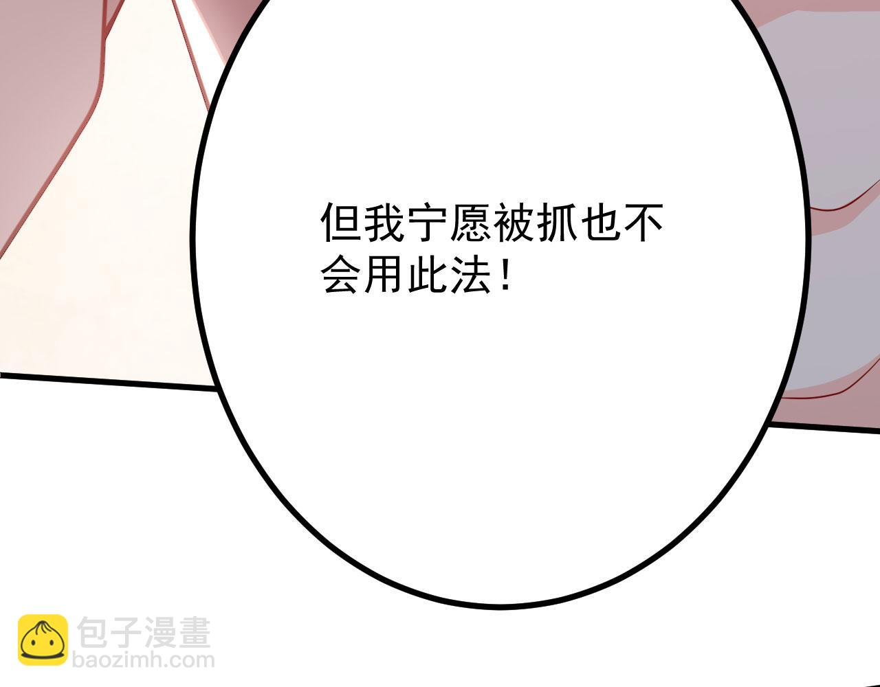 病嬌徒弟們都想獨佔我 - 第二十七話 雙鳳盤龍（中）(1/4) - 5