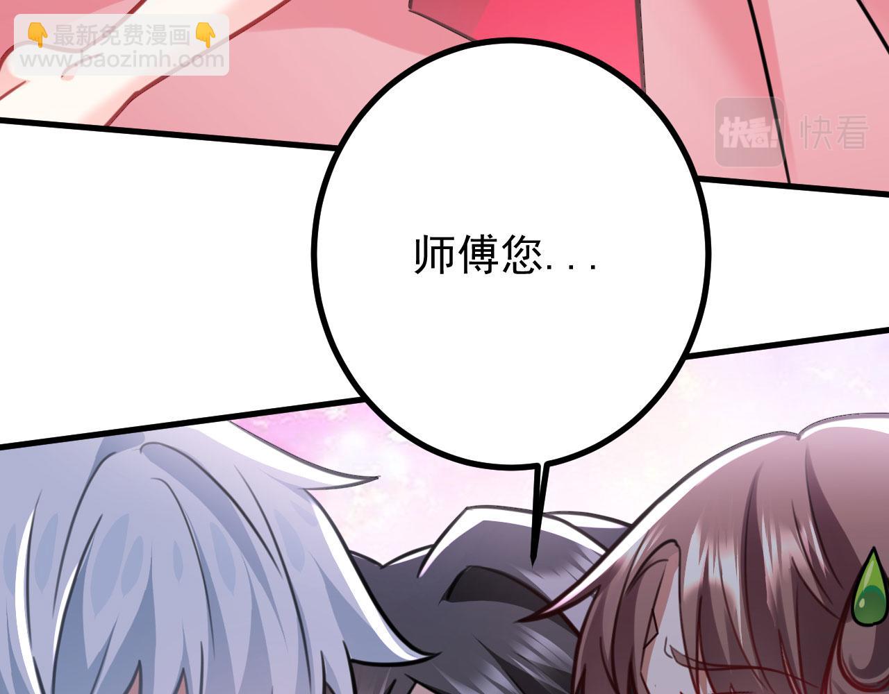 病嬌徒弟們都想獨佔我 - 第二十七話 雙鳳盤龍（中）(2/4) - 3