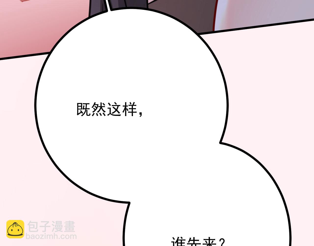 病嬌徒弟們都想獨佔我 - 第二十七話 雙鳳盤龍（中）(2/4) - 8