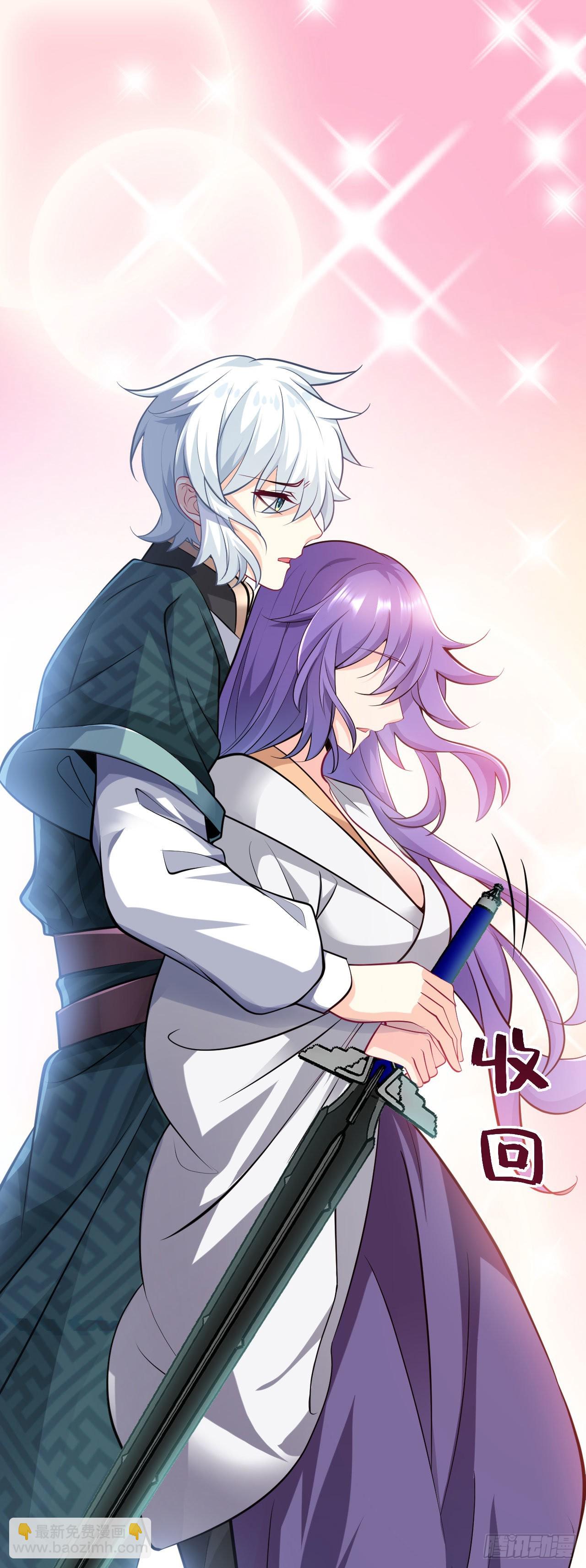 病嬌徒弟們都想獨佔我 - 第二十八話 漲修爲新姿勢（下）(1/2) - 4