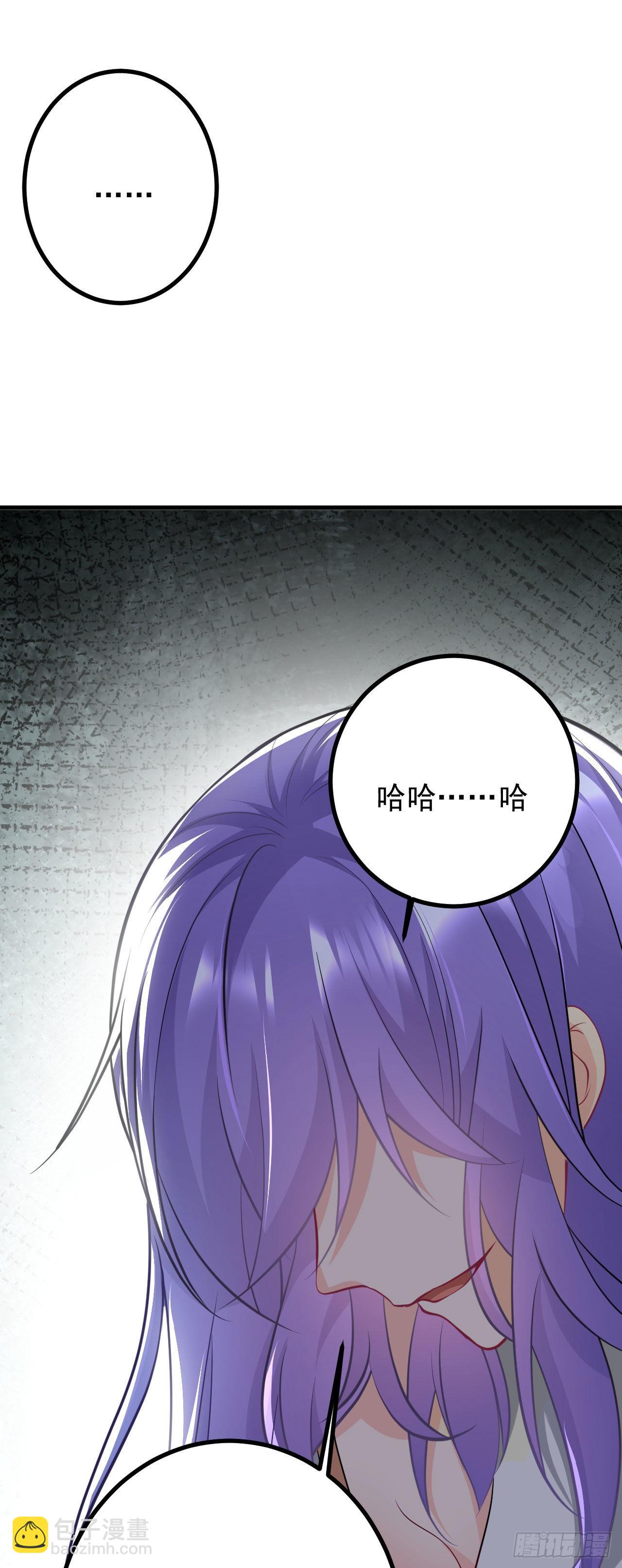 病嬌徒弟們都想獨佔我 - 第二十八話 漲修爲新姿勢（下）(1/2) - 1