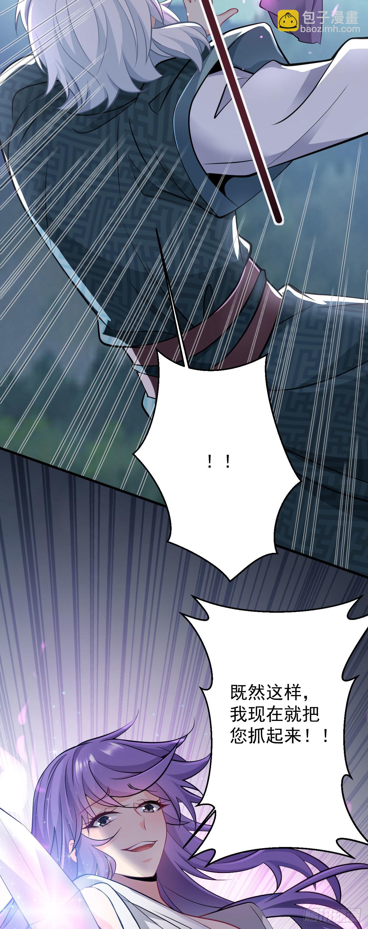 病嬌徒弟們都想獨佔我 - 第二十八話 漲修爲新姿勢（下）(1/2) - 3