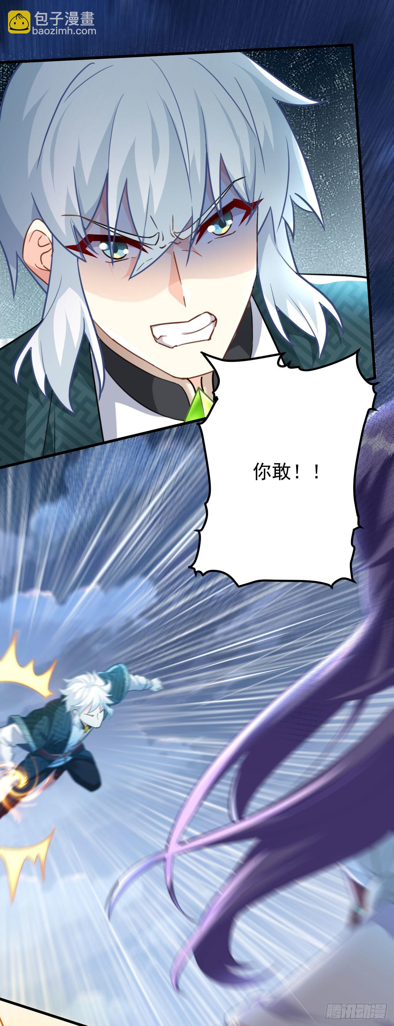 病嬌徒弟們都想獨佔我 - 第二十八話 漲修爲新姿勢（下）(1/2) - 5