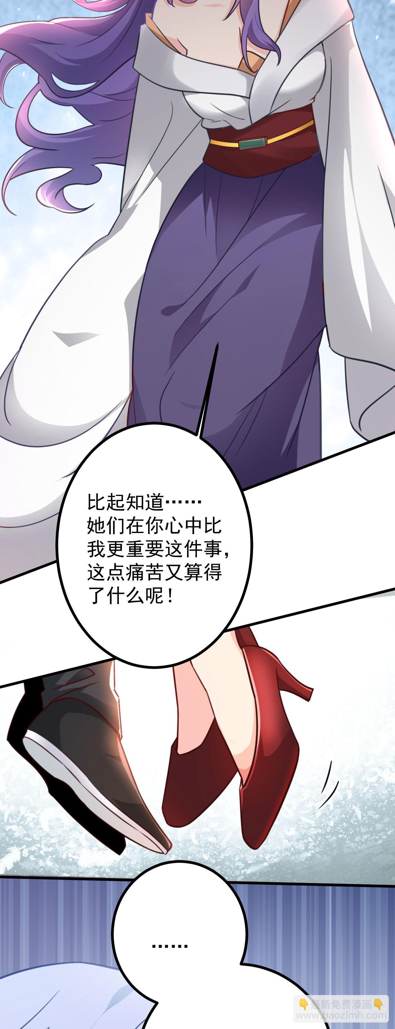 病嬌徒弟們都想獨佔我 - 第二十八話 漲修爲新姿勢（下）(1/2) - 1