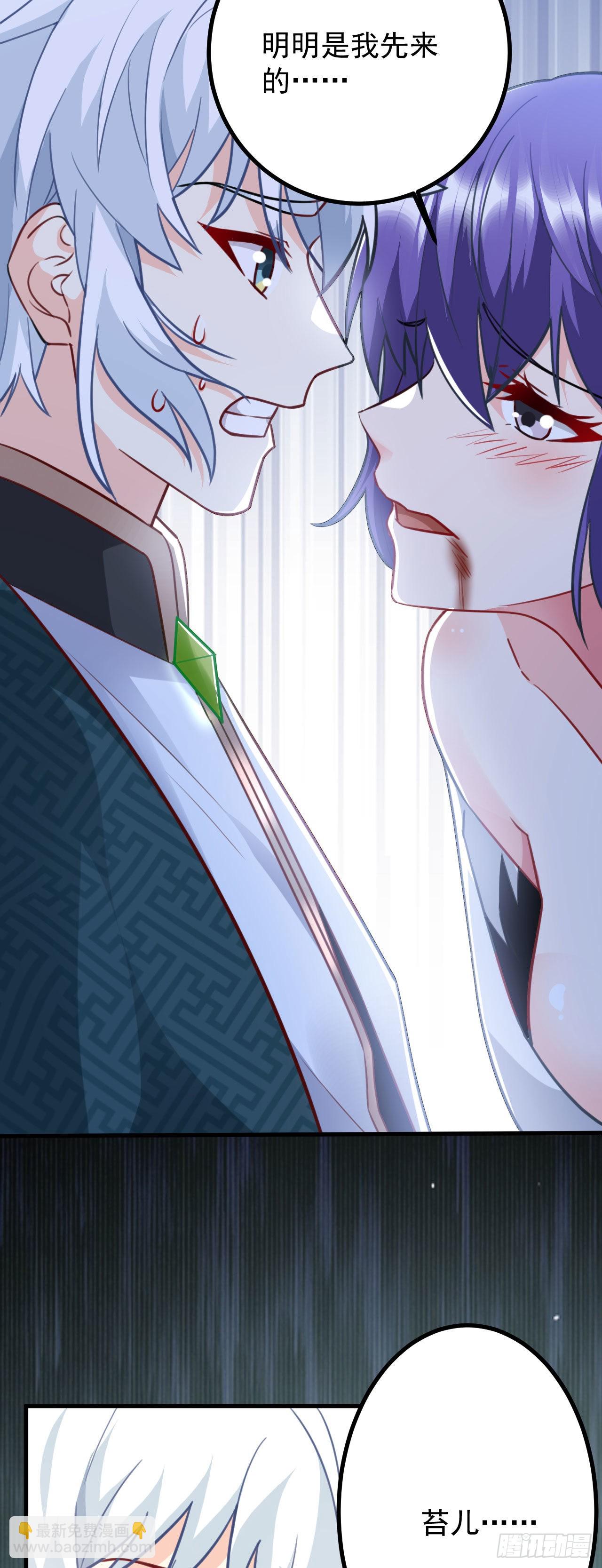 病嬌徒弟們都想獨佔我 - 第二十八話 漲修爲新姿勢（下）(1/2) - 2