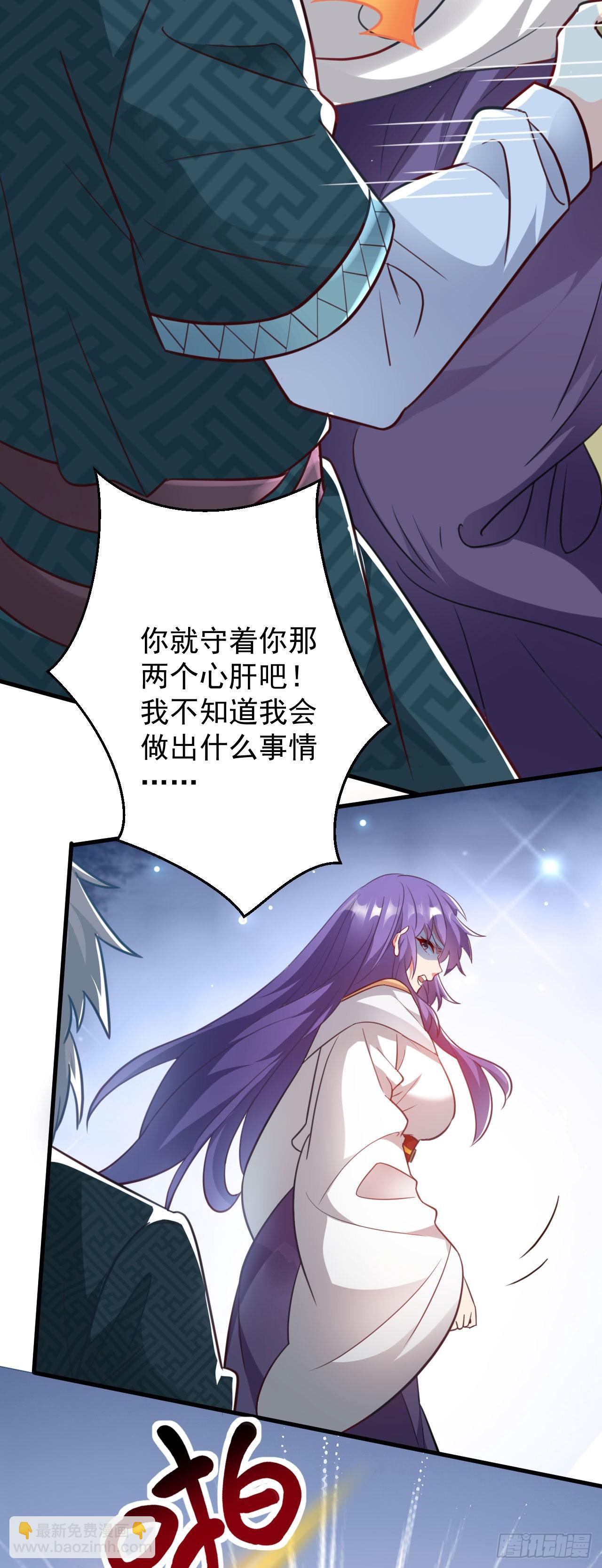 病嬌徒弟們都想獨佔我 - 第二十八話 漲修爲新姿勢（下）(1/2) - 4