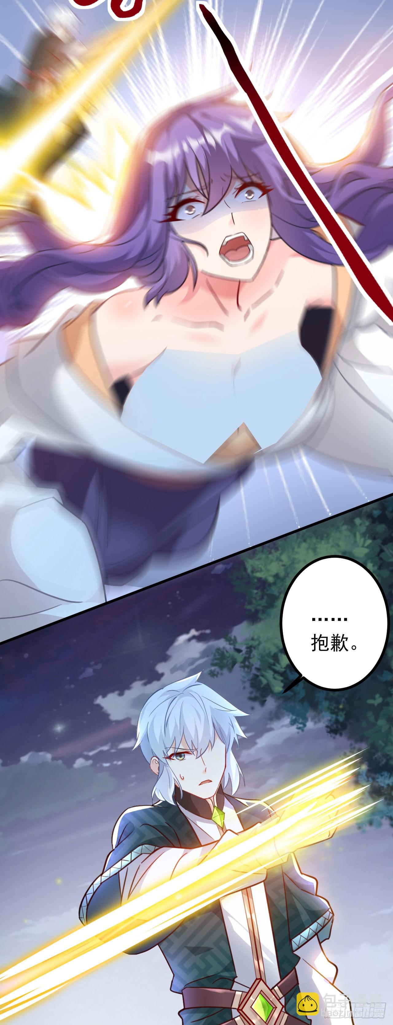 病嬌徒弟們都想獨佔我 - 第二十八話 漲修爲新姿勢（下）(1/2) - 5