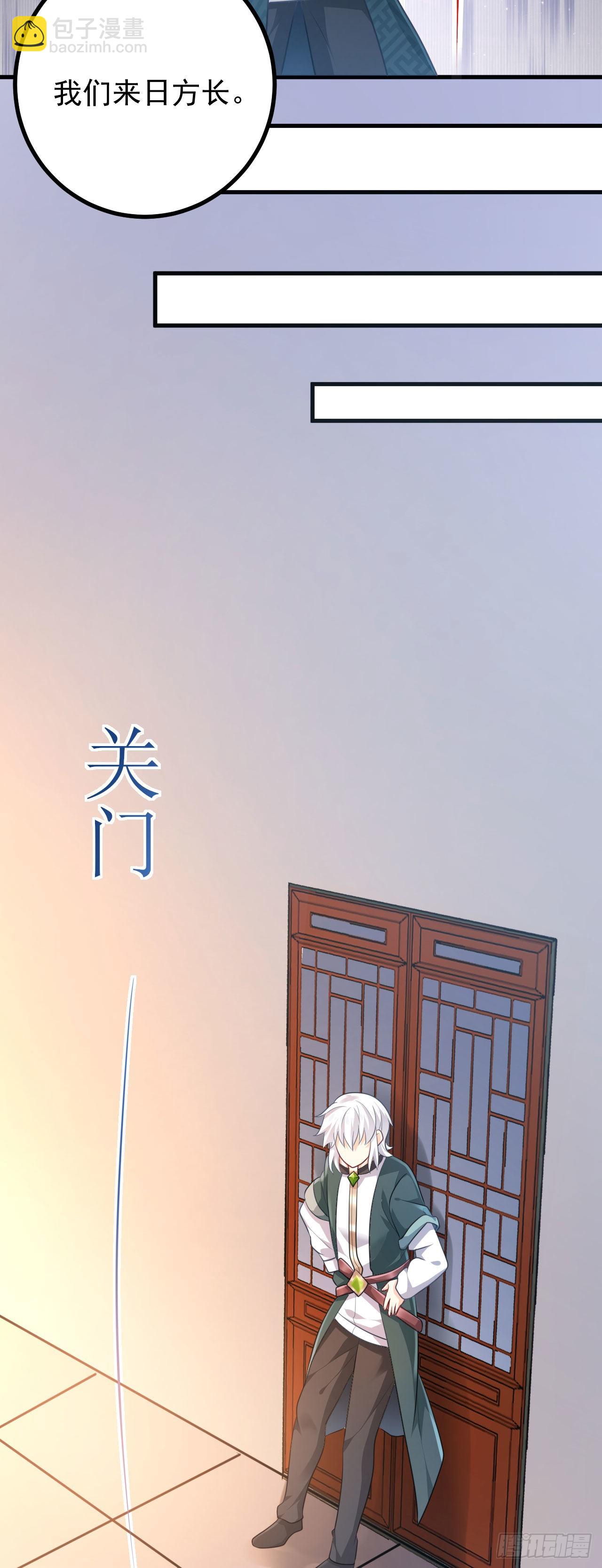 病嬌徒弟們都想獨佔我 - 第二十八話 漲修爲新姿勢（下）(1/2) - 8