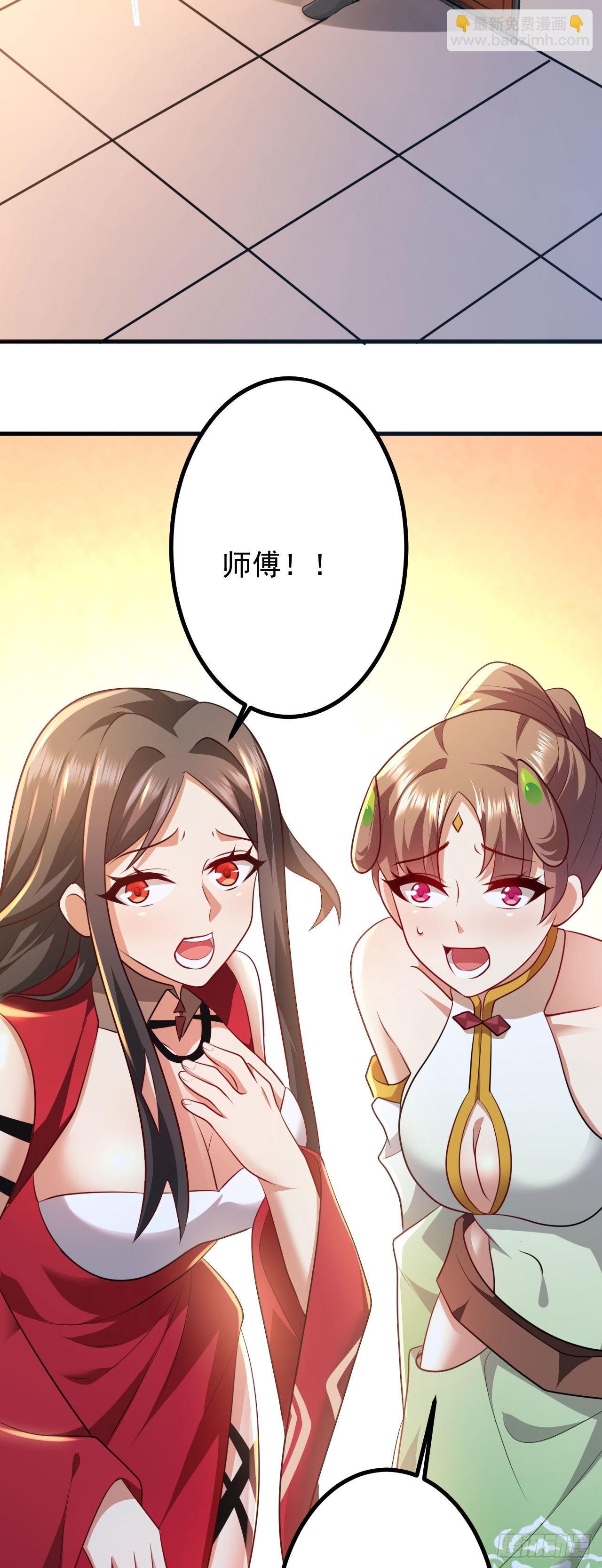 病嬌徒弟們都想獨佔我 - 第二十八話 漲修爲新姿勢（下）(1/2) - 1