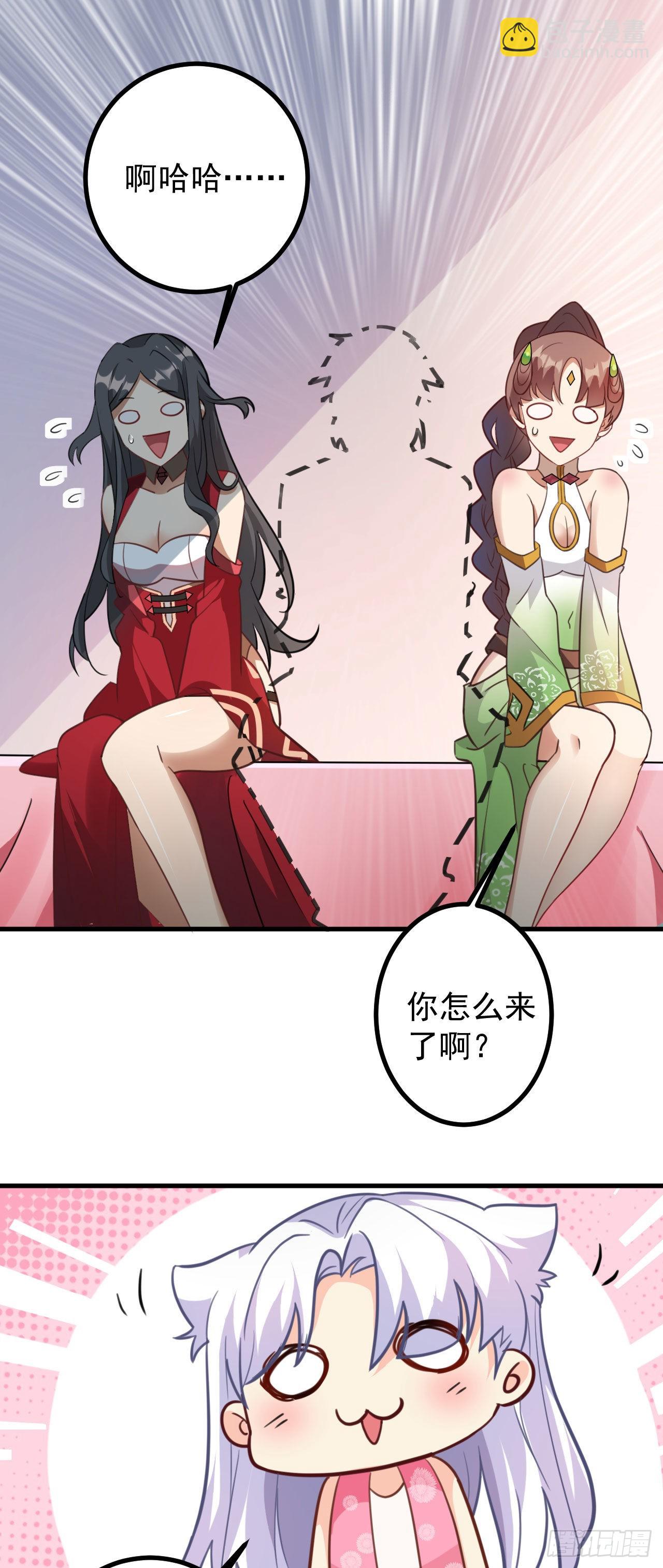 病嬌徒弟們都想獨佔我 - 第二十八話 漲修爲新姿勢（下）(1/2) - 7