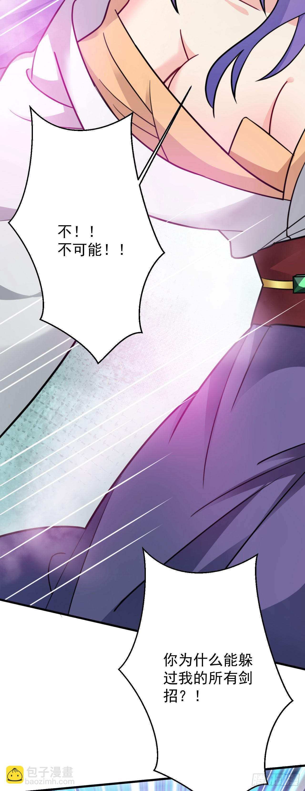 病嬌徒弟們都想獨佔我 - 第二十八話 漲修爲新姿勢（下）(1/2) - 4