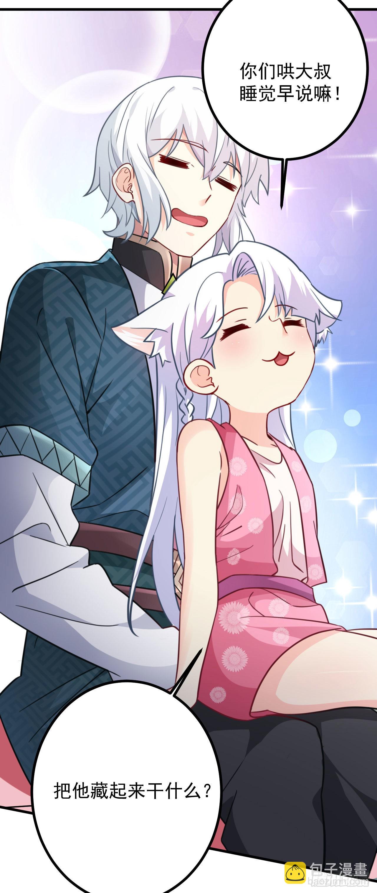 病嬌徒弟們都想獨佔我 - 第二十八話 漲修爲新姿勢（下）(1/2) - 1