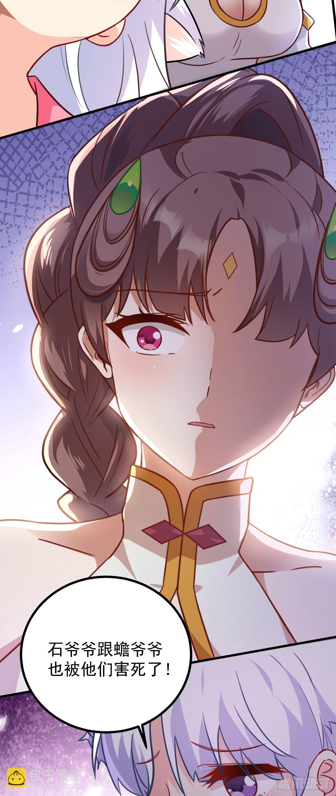 病嬌徒弟們都想獨佔我 - 第二十八話 漲修爲新姿勢（下）(1/2) - 3