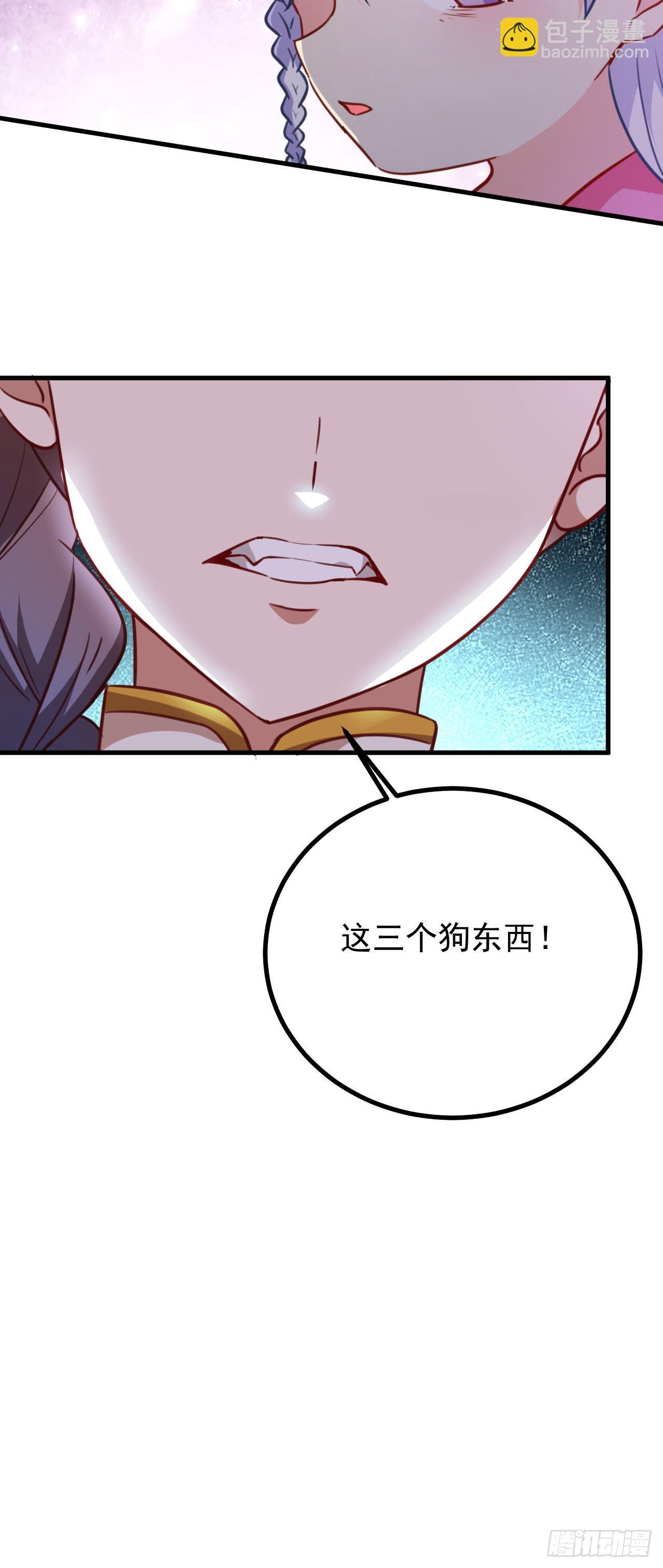 病嬌徒弟們都想獨佔我 - 第二十八話 漲修爲新姿勢（下）(1/2) - 4