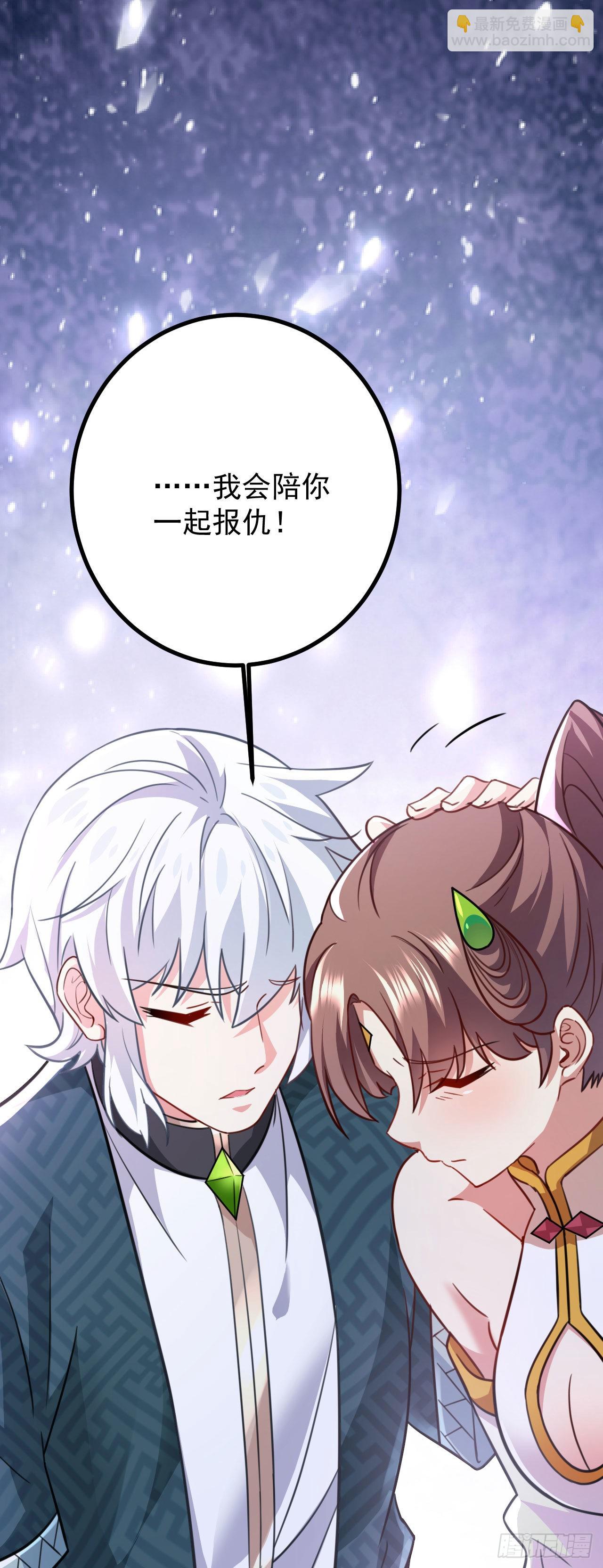 病嬌徒弟們都想獨佔我 - 第二十八話 漲修爲新姿勢（下）(1/2) - 5