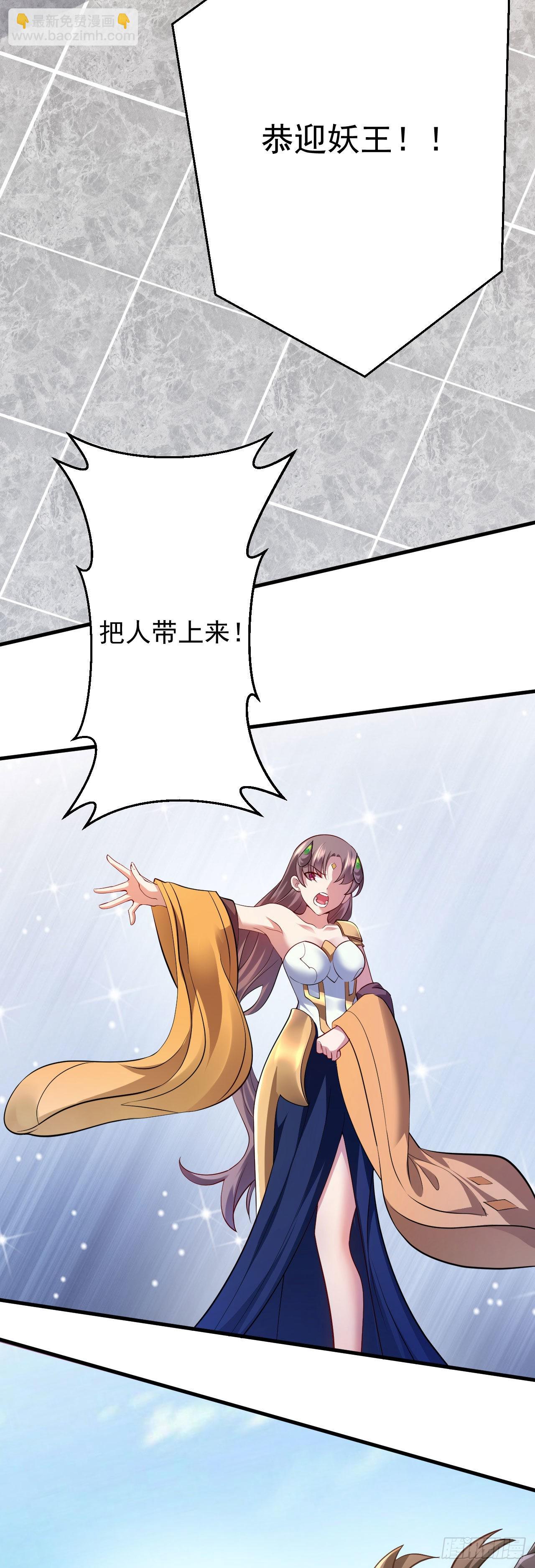 病嬌徒弟們都想獨佔我 - 第二十八話 漲修爲新姿勢（下）(2/2) - 1