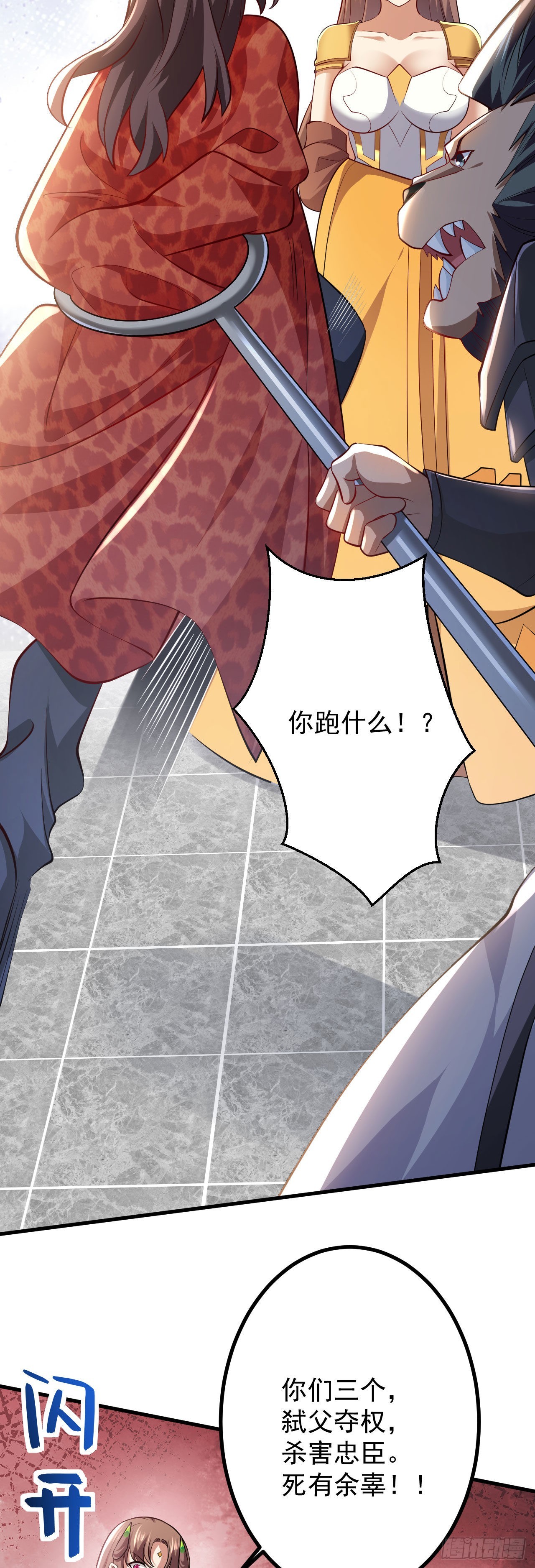 病嬌徒弟們都想獨佔我 - 第二十八話 漲修爲新姿勢（下）(2/2) - 3