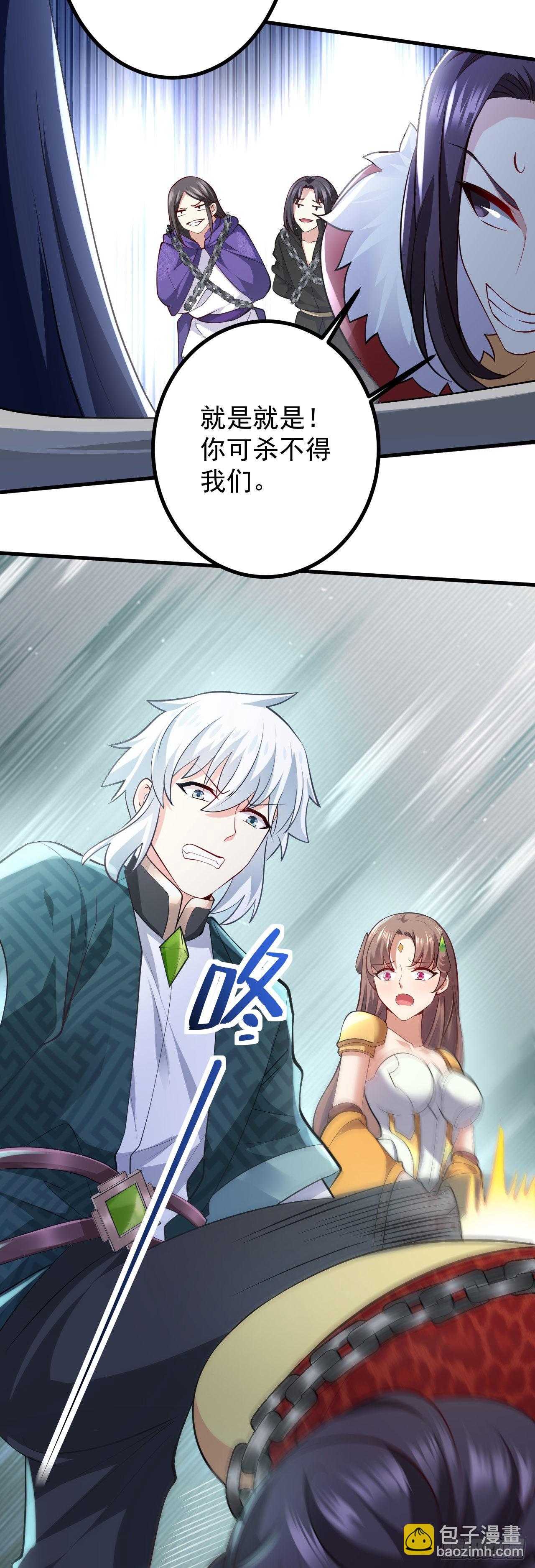 病嬌徒弟們都想獨佔我 - 第二十八話 漲修爲新姿勢（下）(2/2) - 1