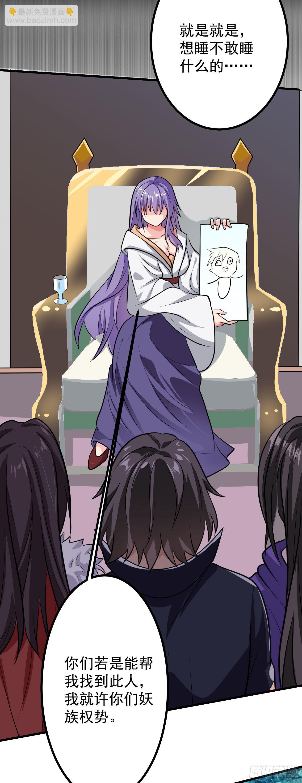 病嬌徒弟們都想獨佔我 - 第二十八話 漲修爲新姿勢（下）(2/2) - 4